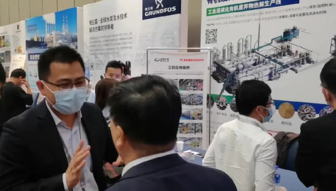 恒譽環保受邀出席ACI第四屆國際固體廢棄物峰會并作主題演講